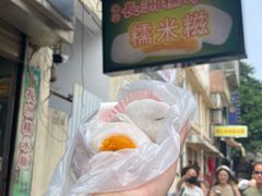 -澳门长洲糯米糍(柯打苏沙街店)