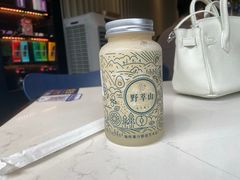 -野萃山·潮汕厚果汁(十亩地店)