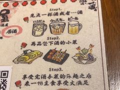 -熊藏居酒屋(kkone店)