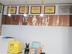点击看大图 -镁连社·美联社