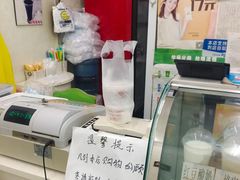 -清真马记宫廷奶酪(农光里店)
