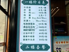 -吾穆勒蓬灰牛肉面·清真(北滨河中路店)