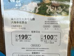 -东澳岛