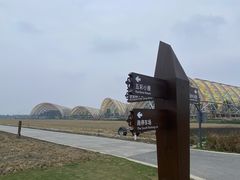 -中国天府农业博览园