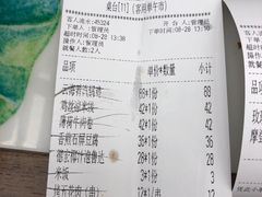 账单-云海肴云南菜(曲江大悦城店)