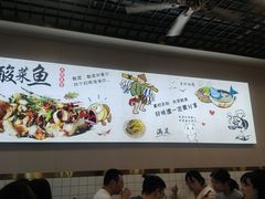 -老四川平头酸菜鱼(衙前店)
