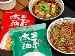 -大王油茶(二厂文创公园店)