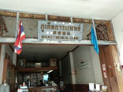 -普吉镇