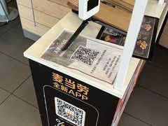 -麦当劳(利津路店)
