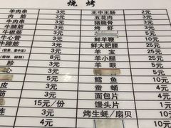 -京朋串屋·烧烤(望京西路总店)