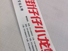 -簋街仔仔小龙虾(簋街二店)