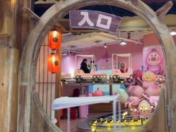 -卡通尼乐园(新达汇三林店)