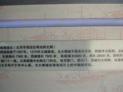 -郭守敬纪念馆