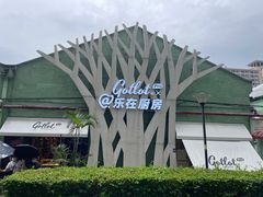 门面-GOTLOT COFFEE&KITCHEN角落厨房NOOK店