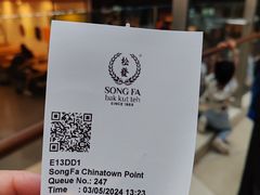 -松發肉骨茶(牛车水店)