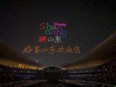 -济南奥林匹克体育中心体育场
