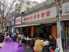 -双冰面馆(茶南店)