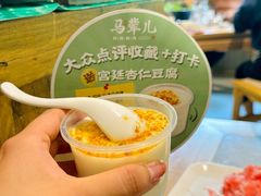 -牛街·马辈儿涮肉(牛街总店)