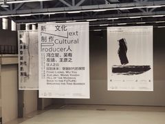 -上海当代艺术博物馆