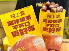 -粒上皇(合肥百大奥莱店)