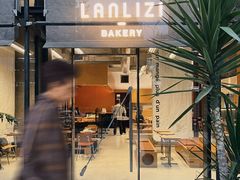 -LANLIZI BAKERY(COSMO店)