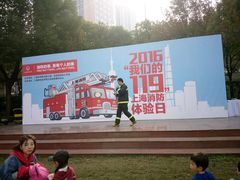 -中国福利会少年宫