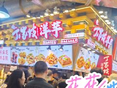 -周小亮丁家坡洋芋(全国总店)