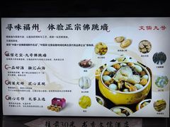 -文儒九号·闽菜馆(三坊七巷店)