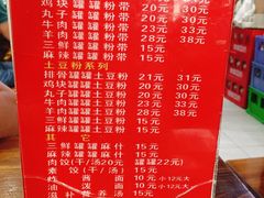 菜单-宫廷药膳罐罐面(兴庆路店)