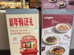 -Wagas沃歌斯(北京君太百货店)