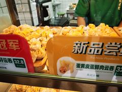 -袁记云饺(邯郸路店)