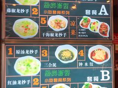-龙抄手(春熙路总店)