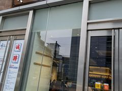 门面-馋三尺蟹粉小笼(人民广场店)