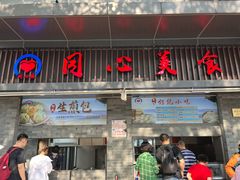 -同心楼(解放北路店)