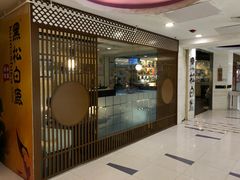 门面-黑松白鹿(崇文门新活馆店)