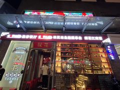 -探花·意境江南菜·唐伯虎文化体验店·松鼠桂鱼(观前店)
