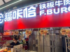 -冰城串说·羊肉串烧烤(哈西大街店)