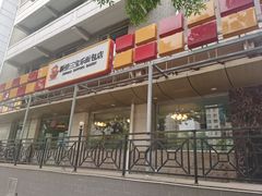 门面-新侨三宝乐面包店(崇文门店)