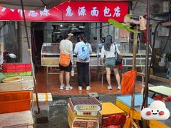 -惠源面包店(开禾路店)
