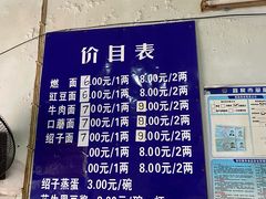 -刘臣街燃面