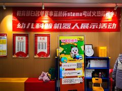 -玛酷机器人编程赛事中心(市北新都心店)