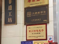 -常州糕团店(北大街新世纪商城店)