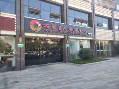 -大唐盲人按摩中心(胜太西路店)