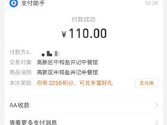 -盐井记·自贡美蛙鲜锅兔(中和店)
