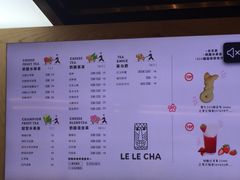 菜单-LELECHA乐乐茶(上海五角场万达广场店)