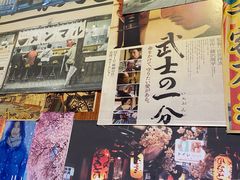 -夕酱の烧肉屋