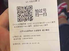 账单-湊湊火锅·茶憩(新中关购物中心店)