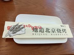 -聚点串吧·小酒局(北京旗舰店)