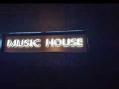-音乐房子·Vintage Live Bar(玉林总店)