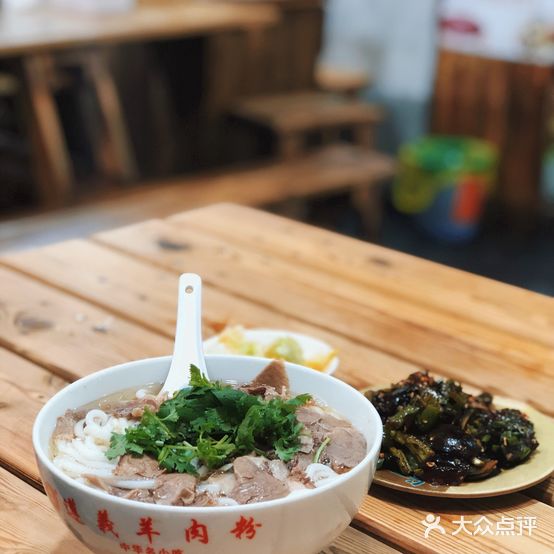 遵义羊肉粉带皮山羊肉火锅(江头西路68号店)